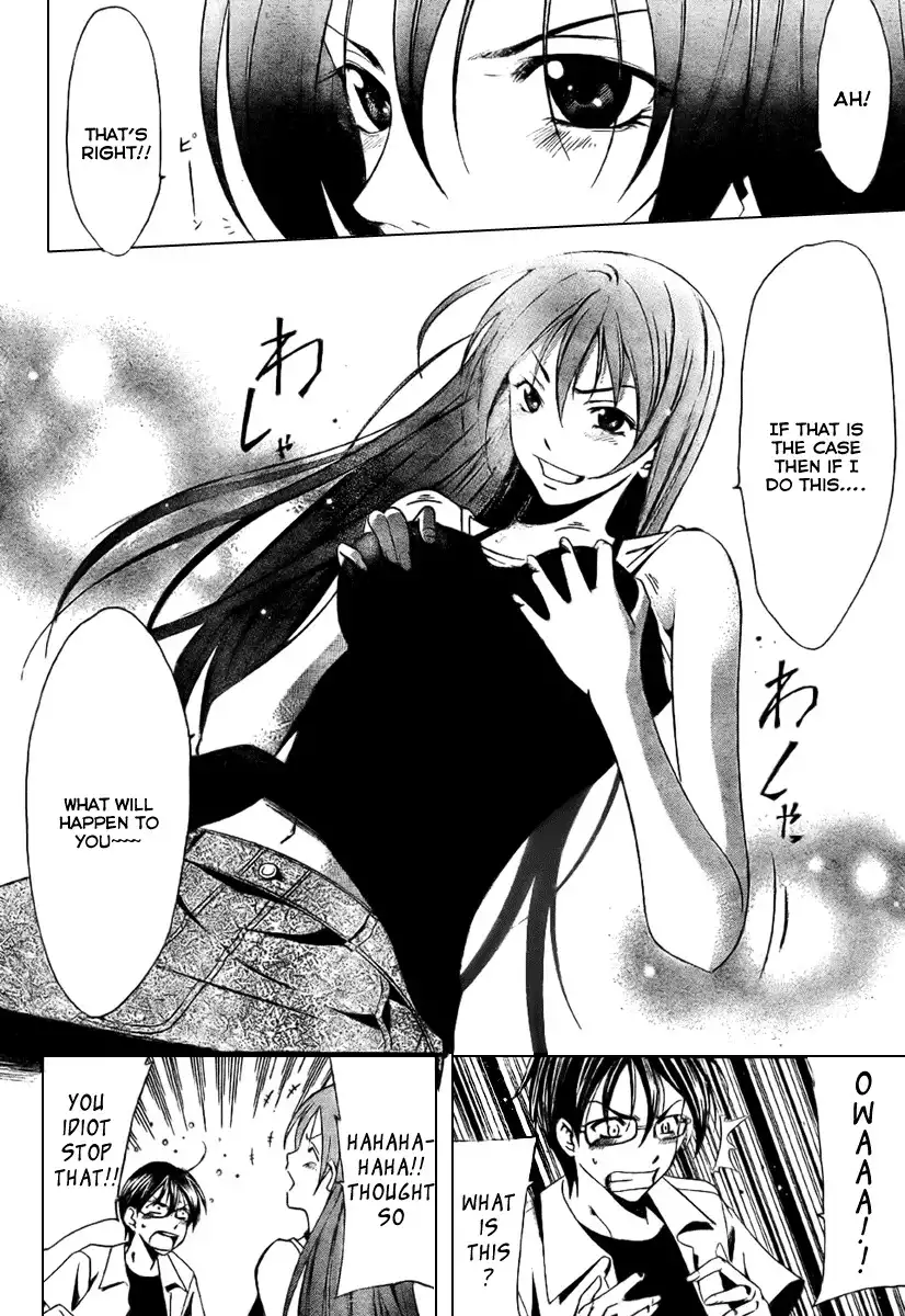 Love Letter (SEO Kouji) Chapter 3 14